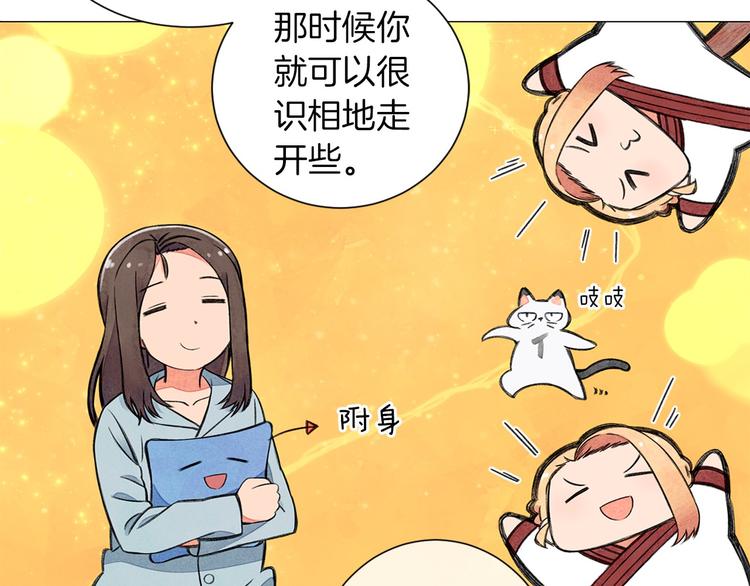 第4话 第一次橙子大战68