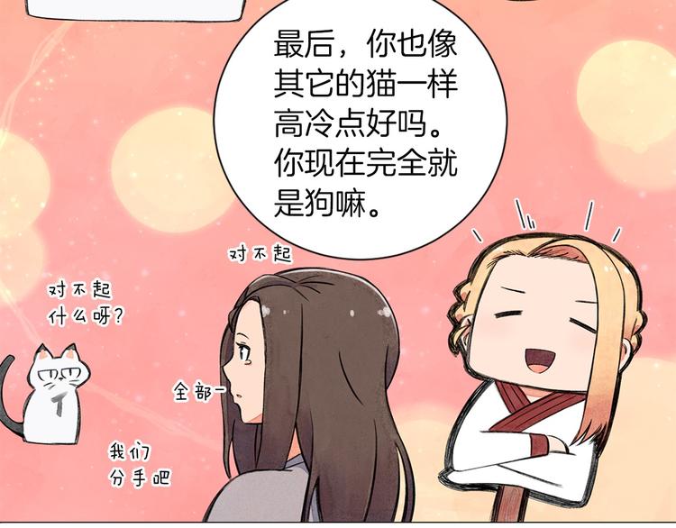 第4话 第一次橙子大战70