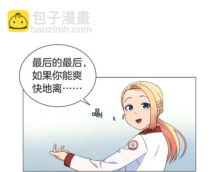 第4话 第一次橙子大战72