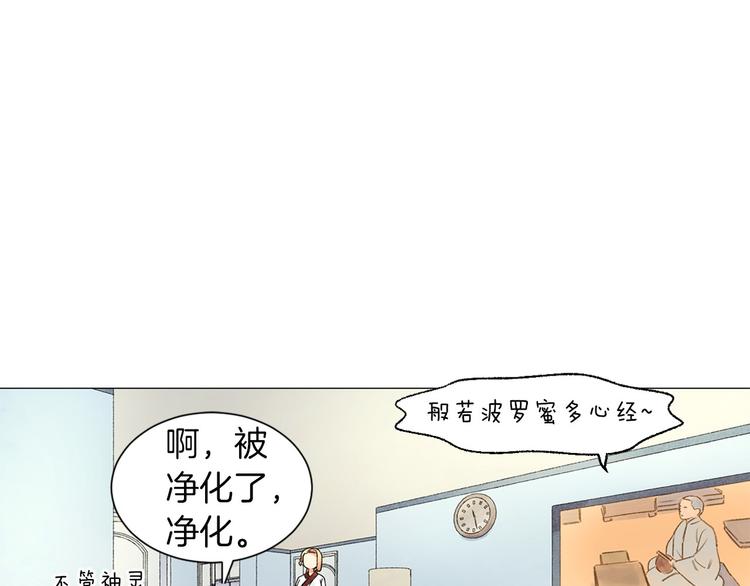 第4话 第一次橙子大战73