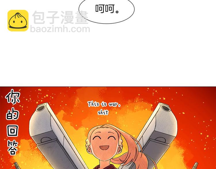 第4话 第一次橙子大战75