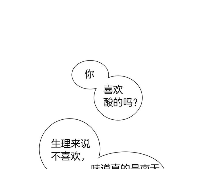 第4话 第一次橙子大战77