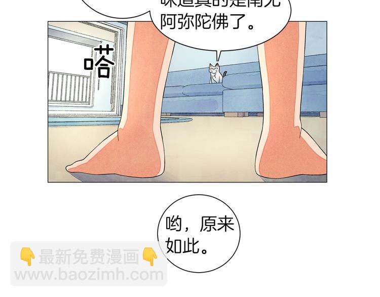 第4话 第一次橙子大战78