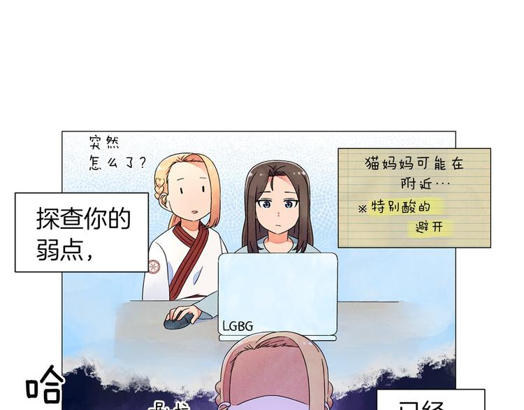 第4话 第一次橙子大战79