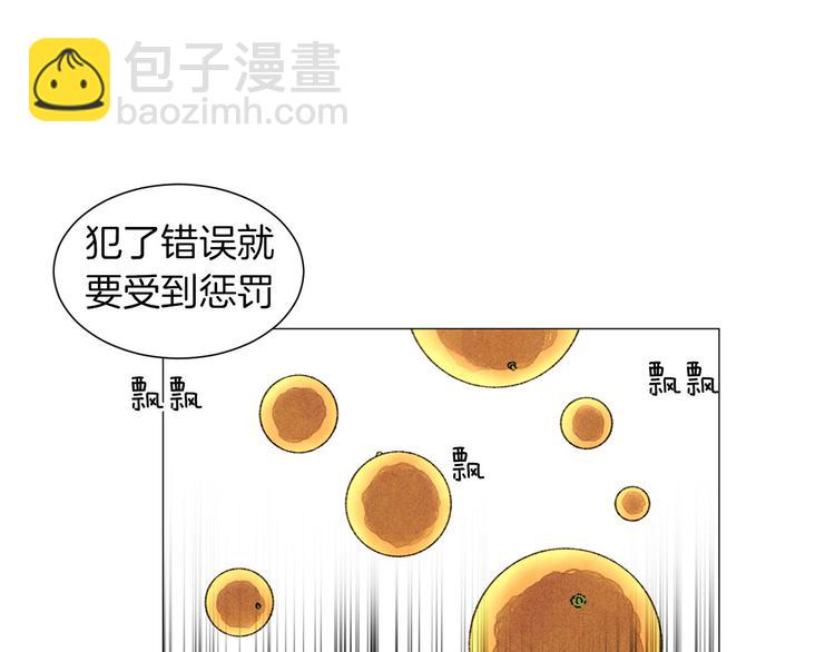 第4话 第一次橙子大战83