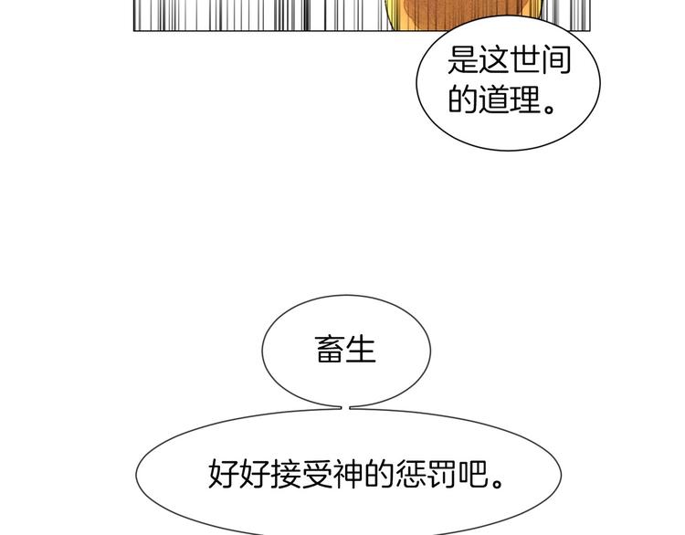 第4话 第一次橙子大战84