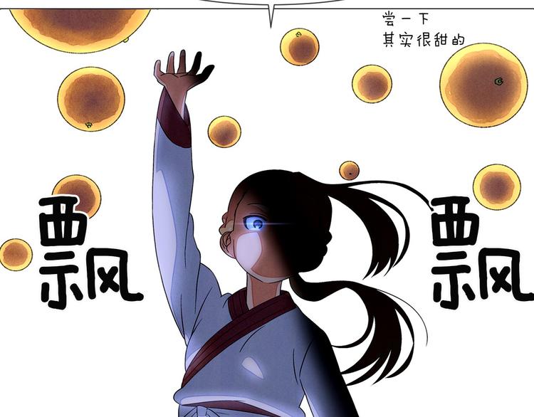 第4话 第一次橙子大战85