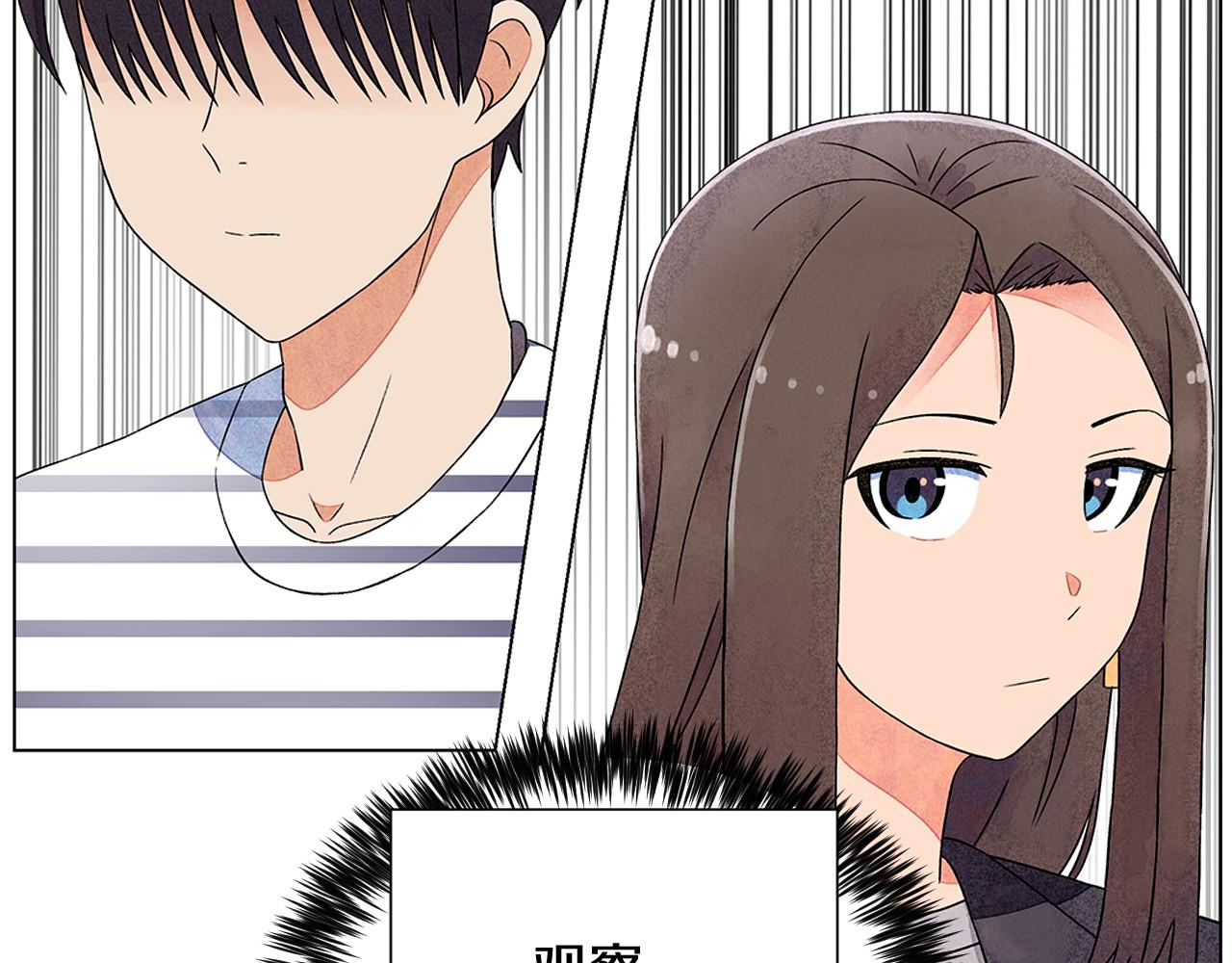 第8话 关系更亲近了70
