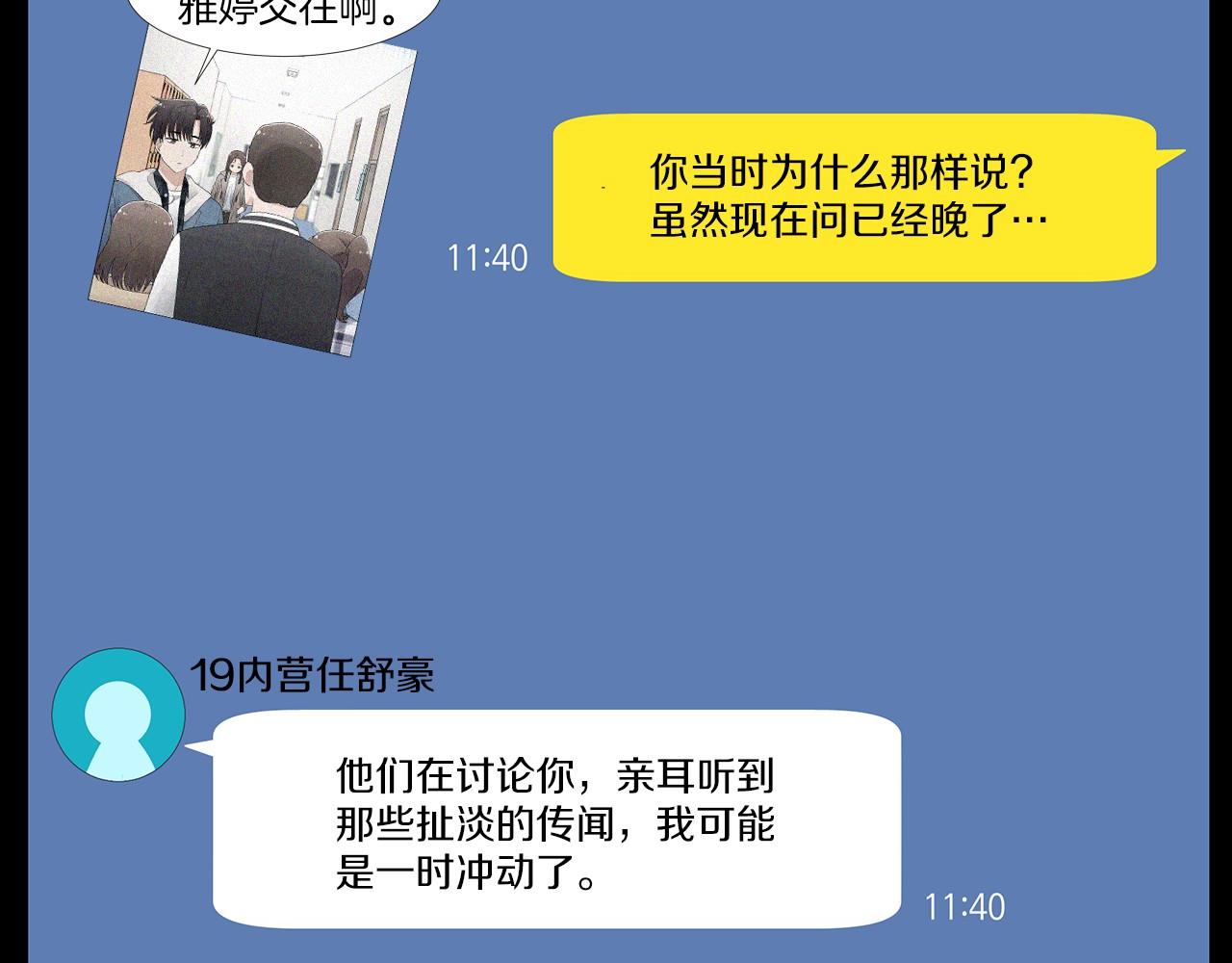 第22话 从来没听过这个传言94