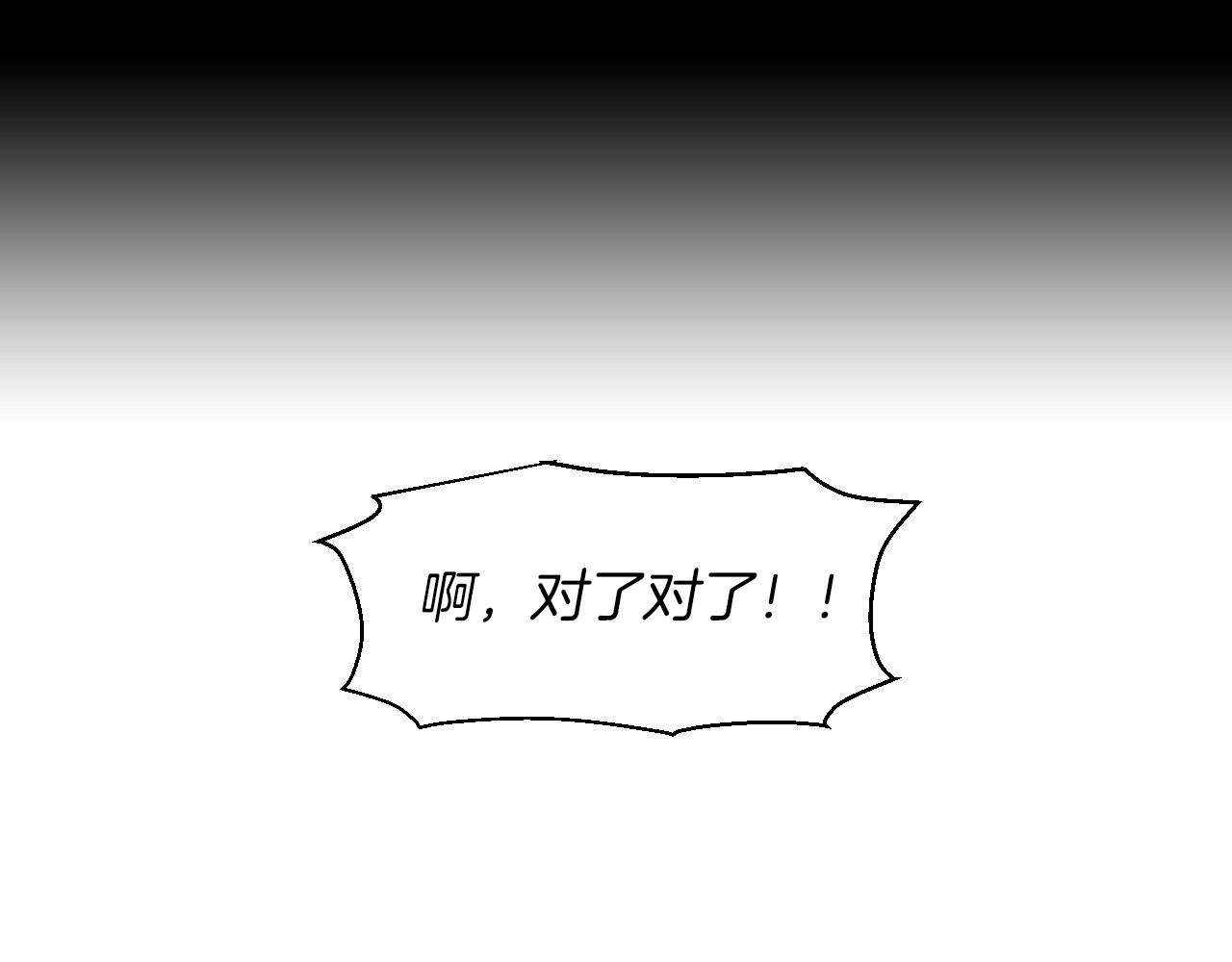 第22话 从来没听过这个传言98