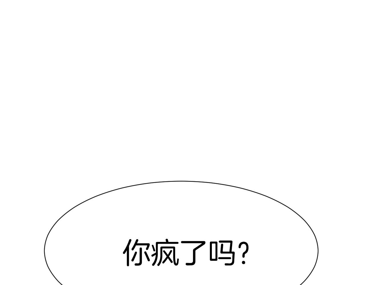 第24话 请适可而止0