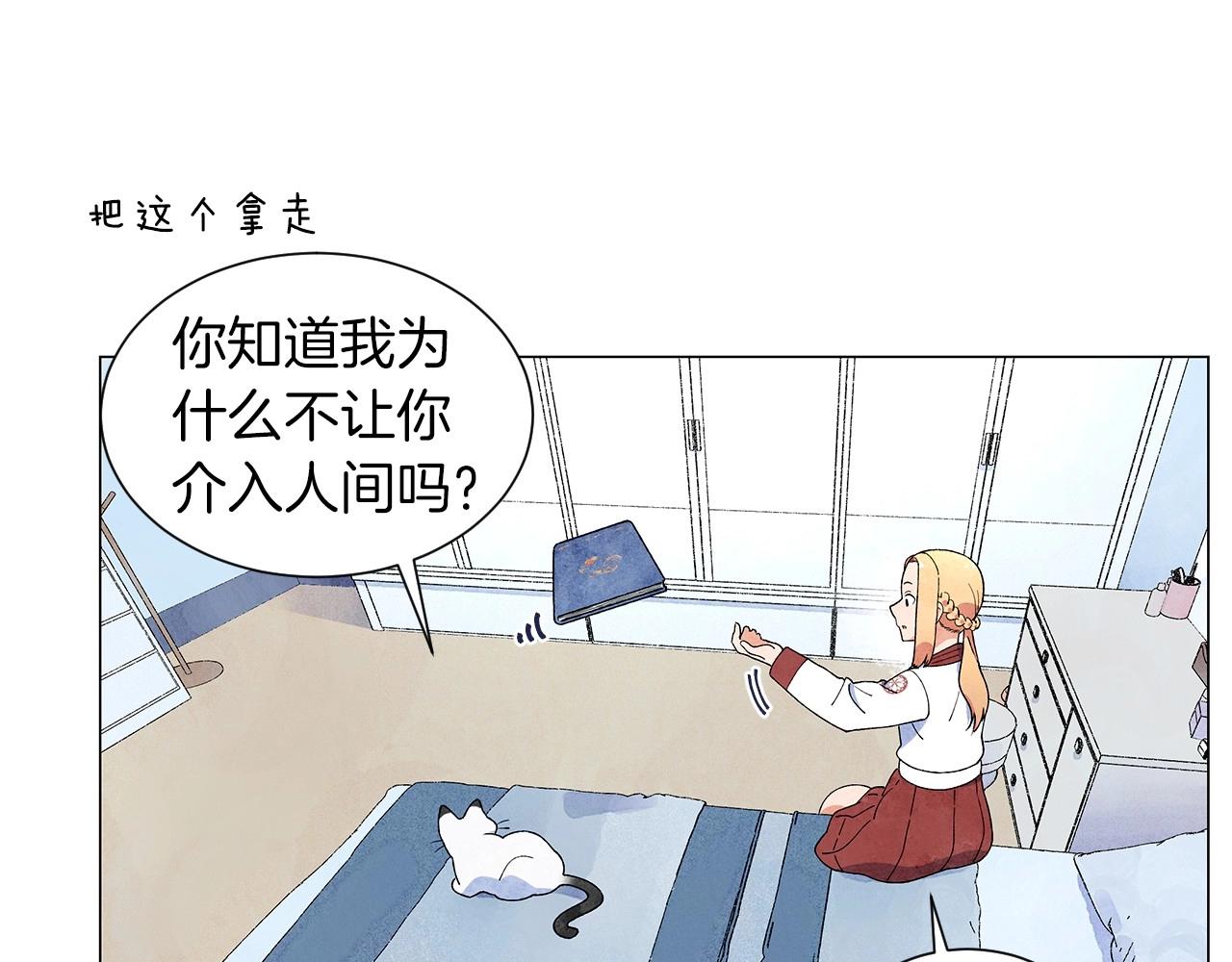 第24话 请适可而止106