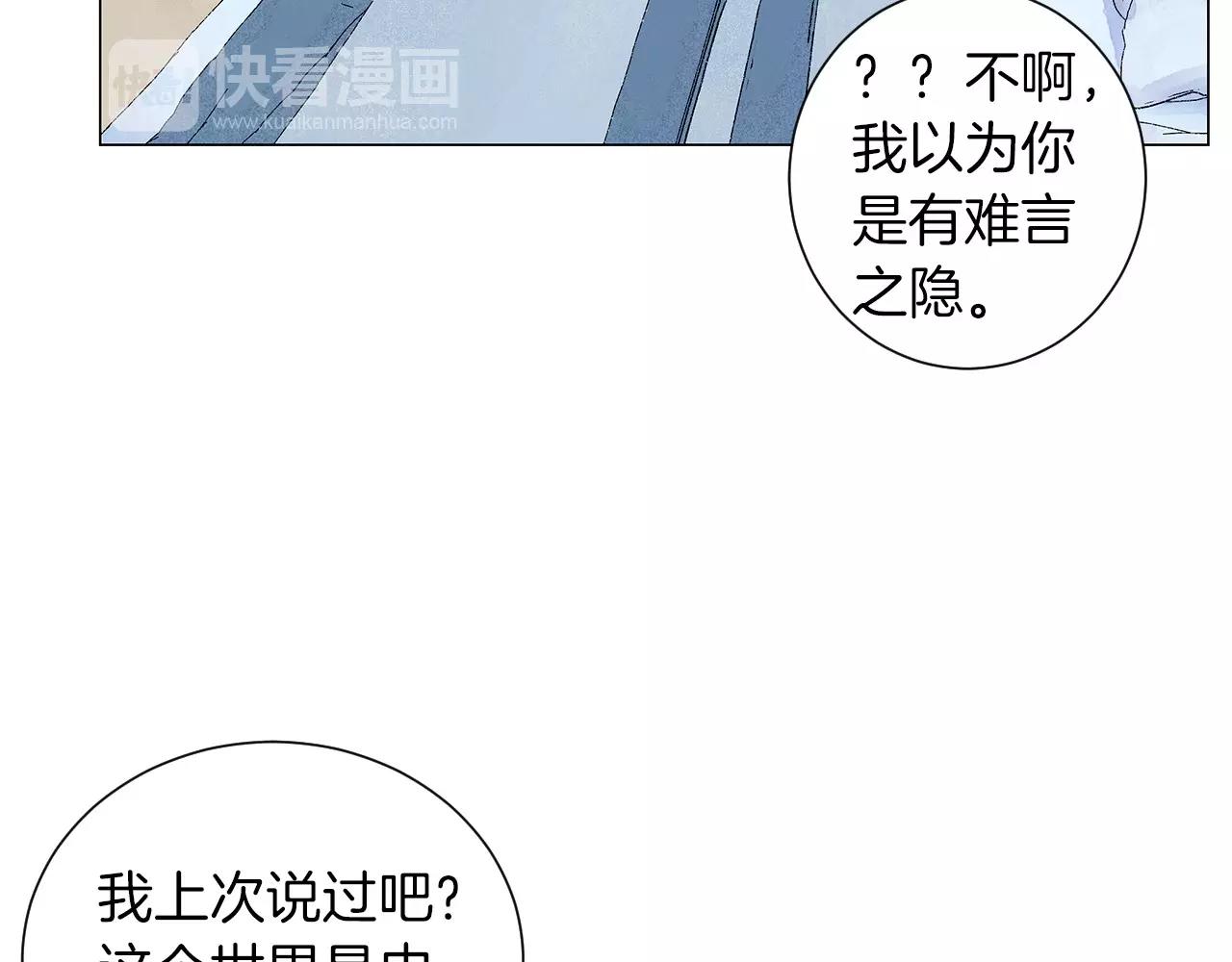 第24话 请适可而止107
