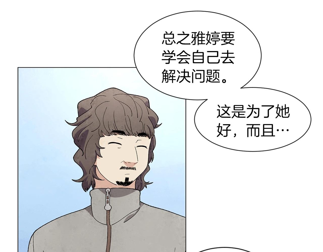 第24话 请适可而止122