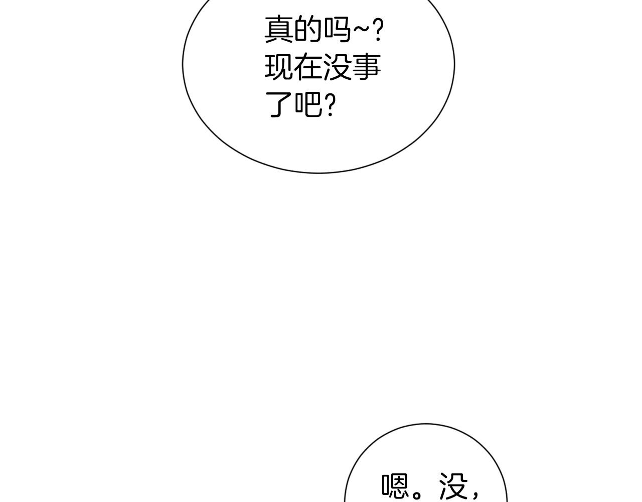 第24话 请适可而止133