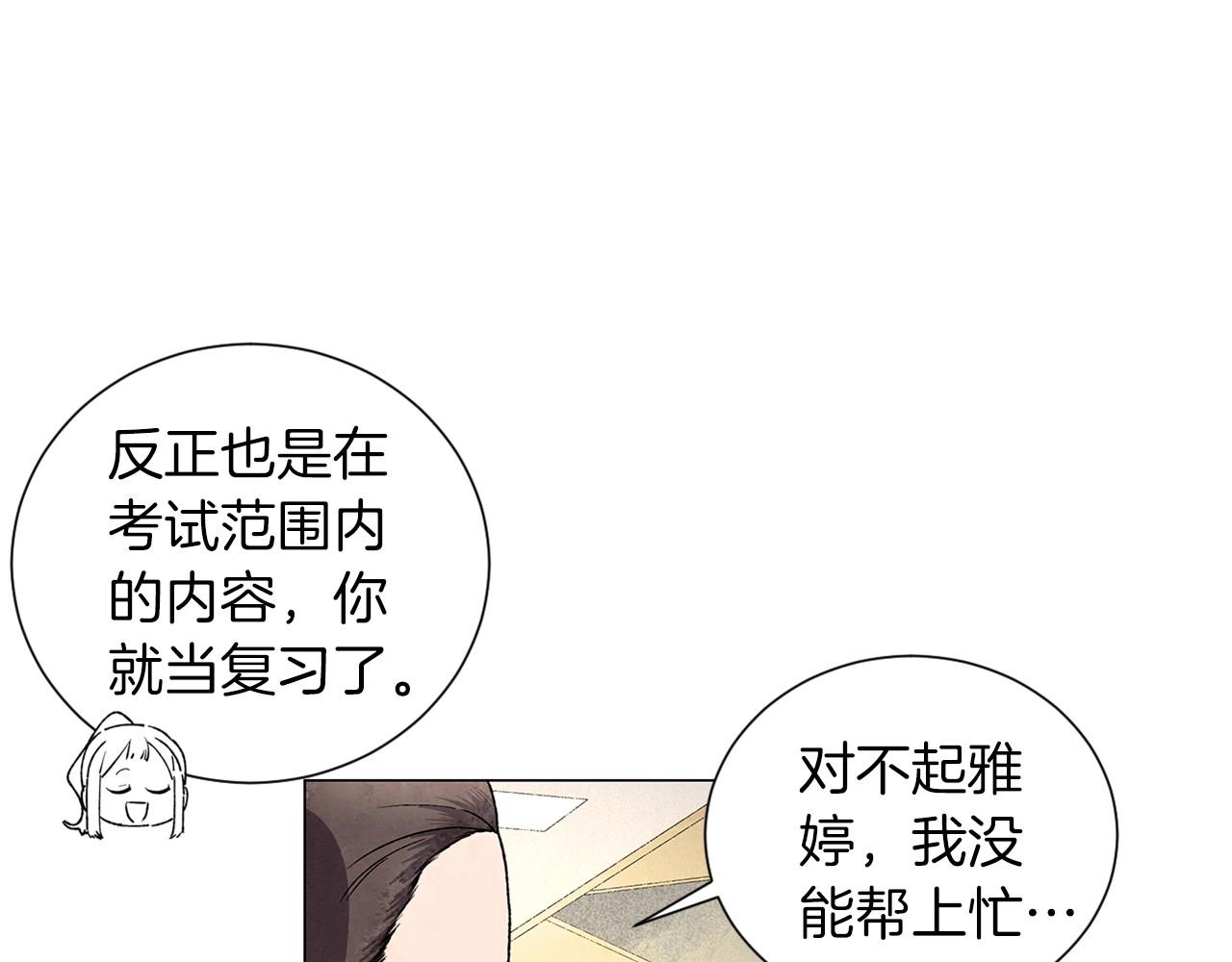 第24话 请适可而止144