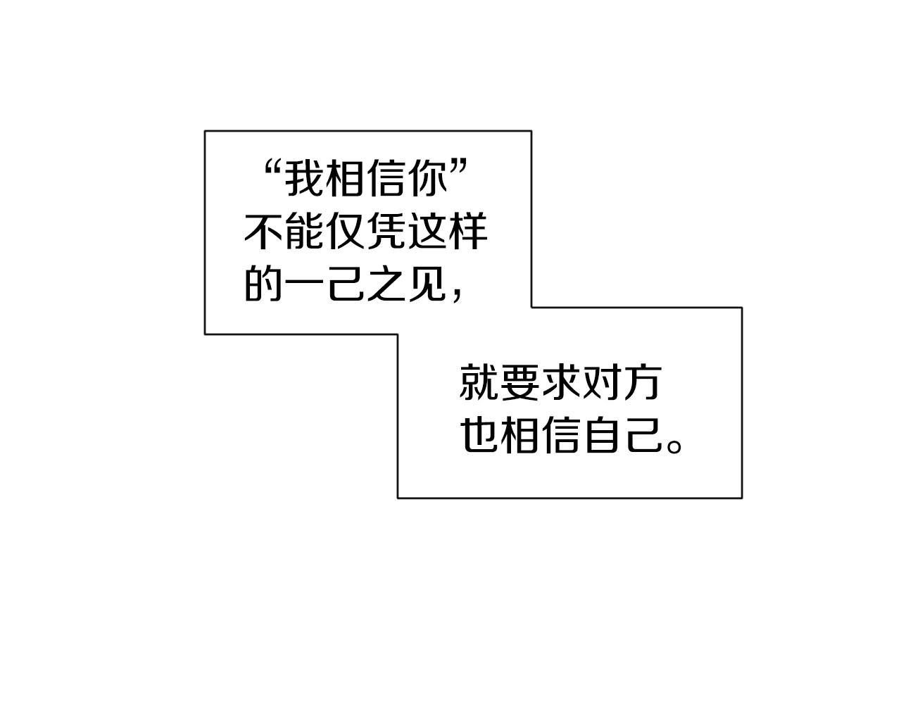 第24话 请适可而止91