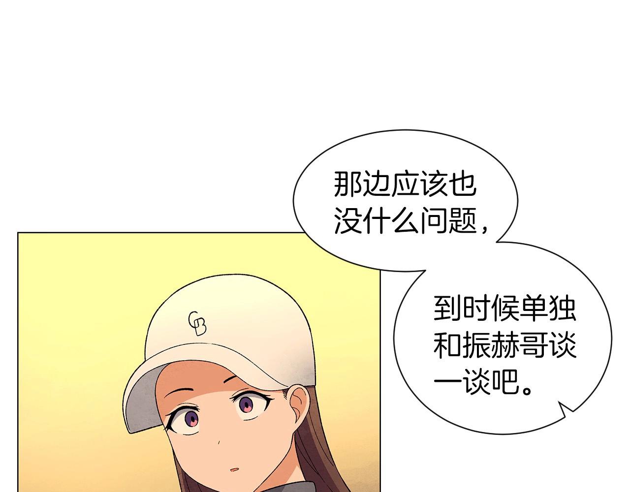 第32话 一些甜蜜，一些安心12