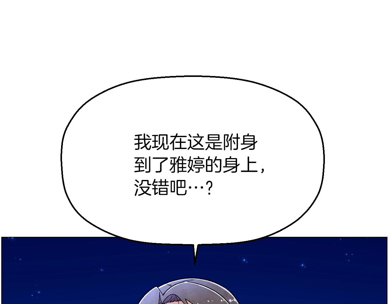 第34话 原来是这种感觉！33