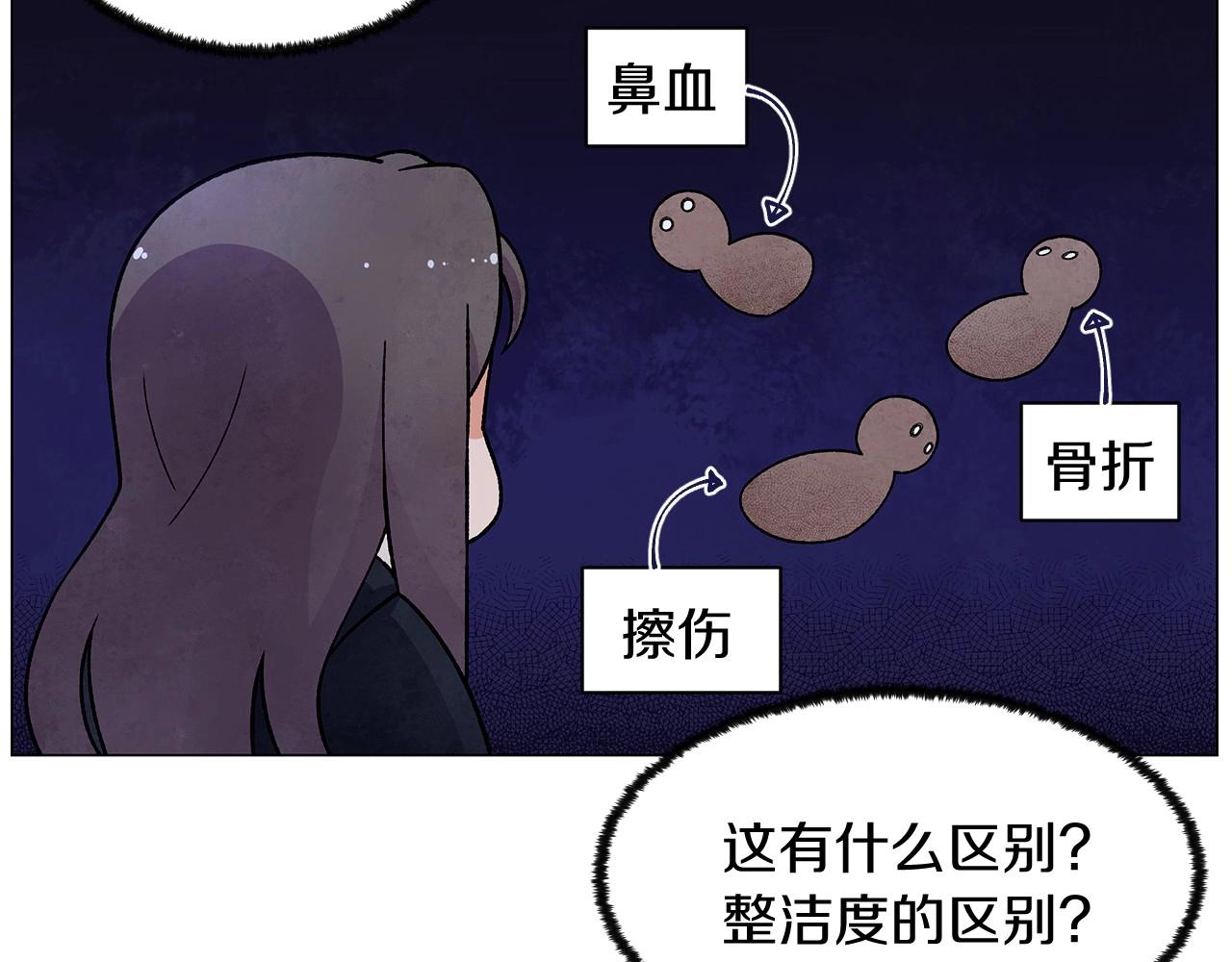 第34话 原来是这种感觉！43