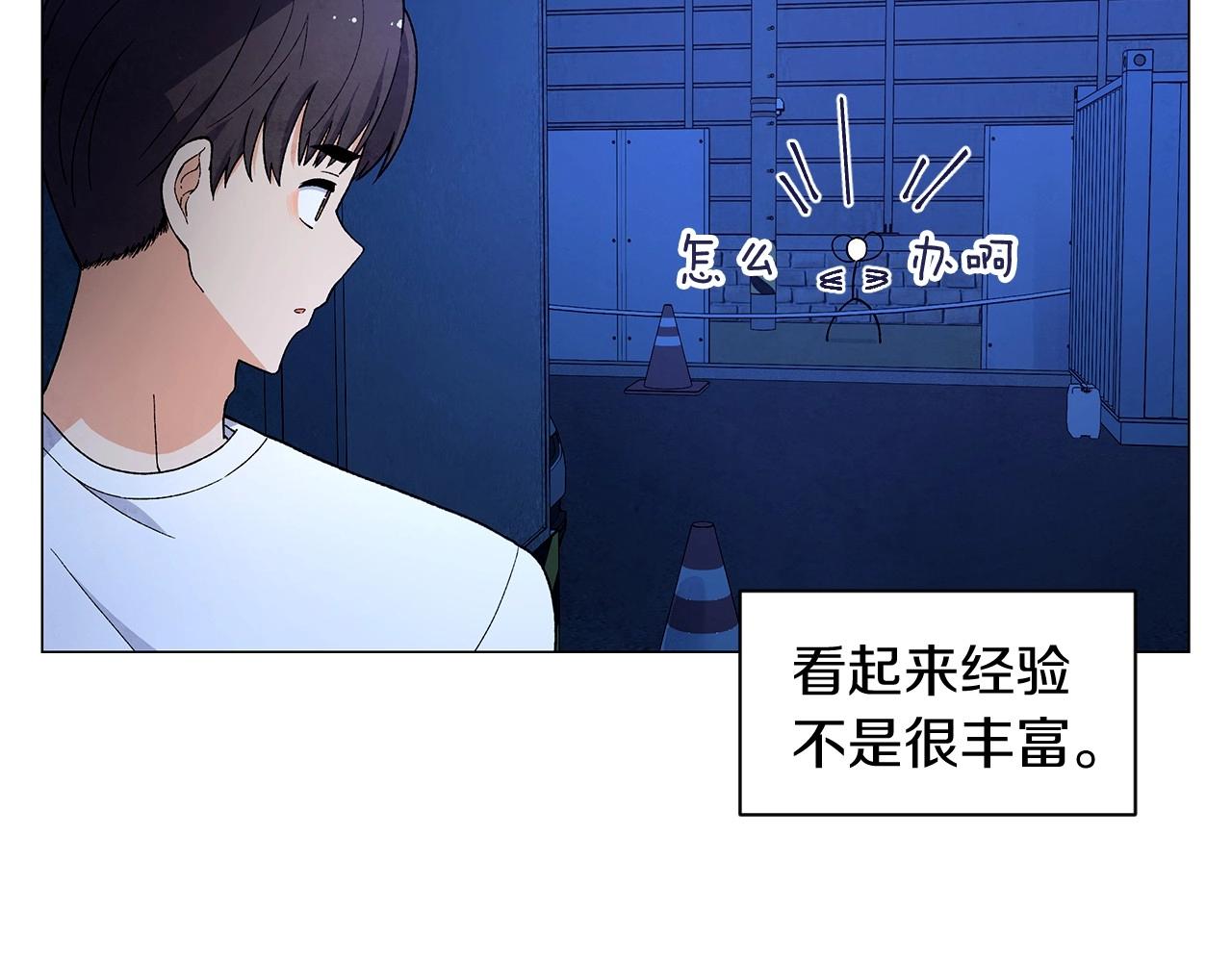 第34话 原来是这种感觉！45