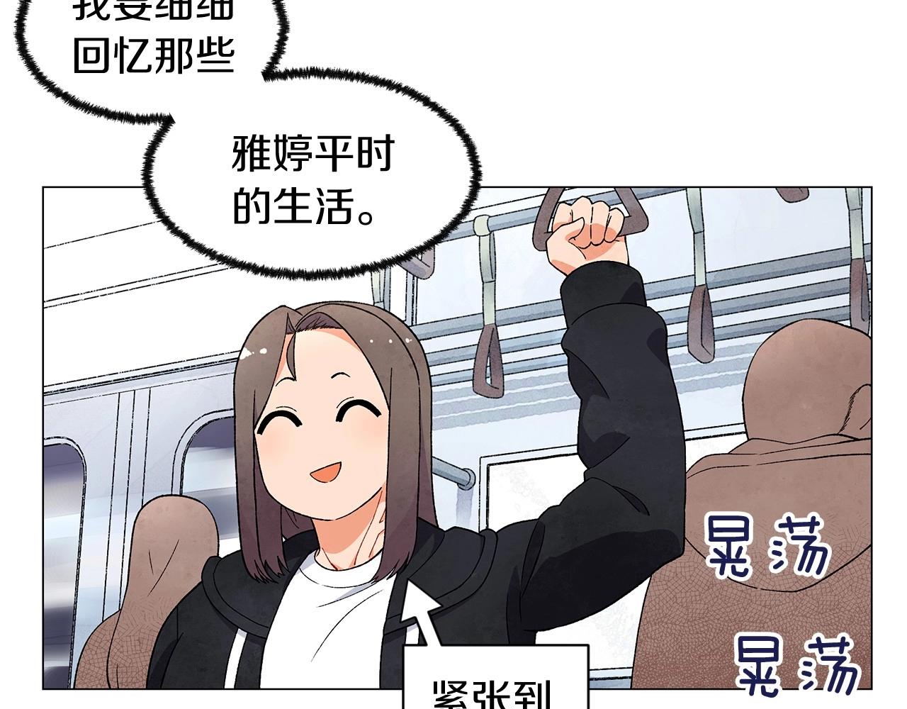 第34话 原来是这种感觉！82