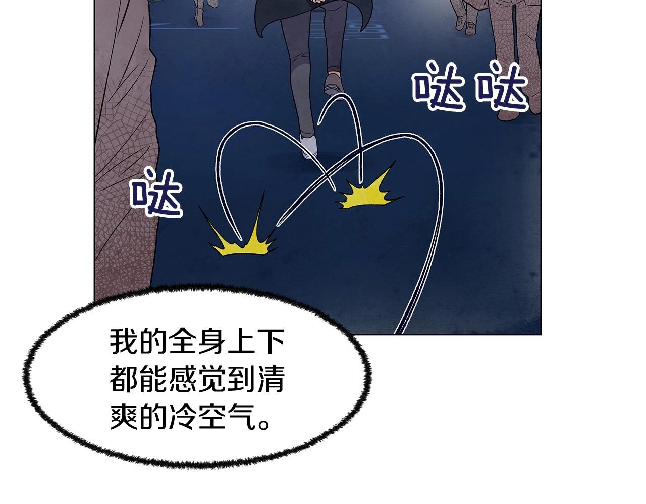 第34话 原来是这种感觉！86