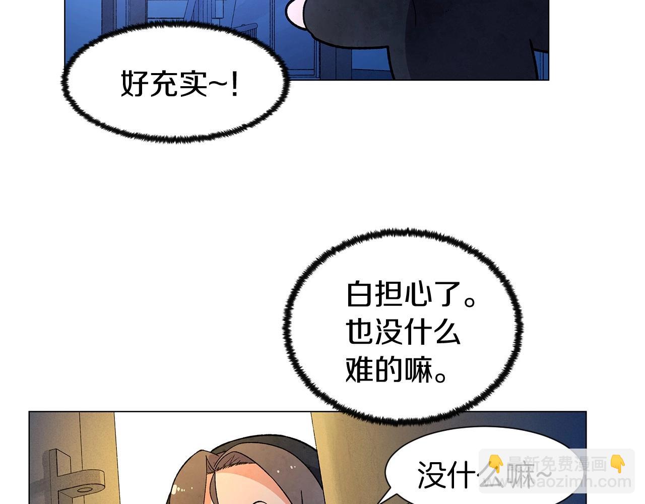 第34话 原来是这种感觉！88