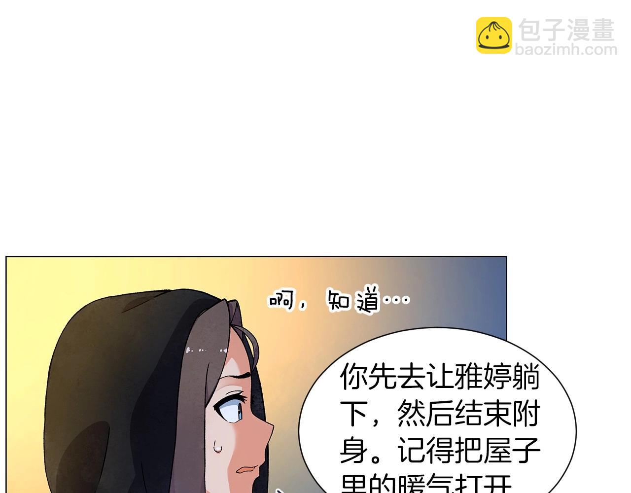 第34话 原来是这种感觉！94