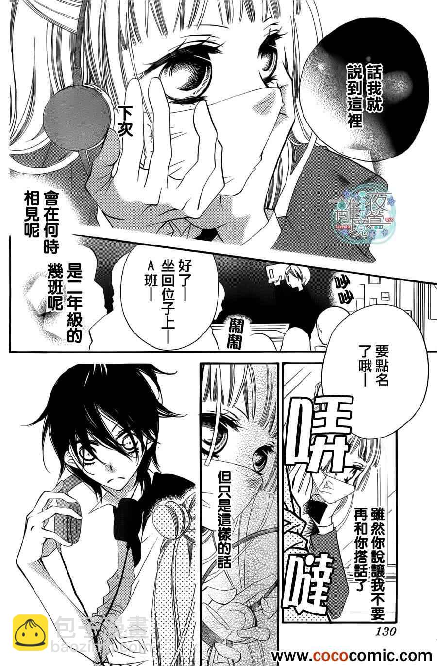 第3话14