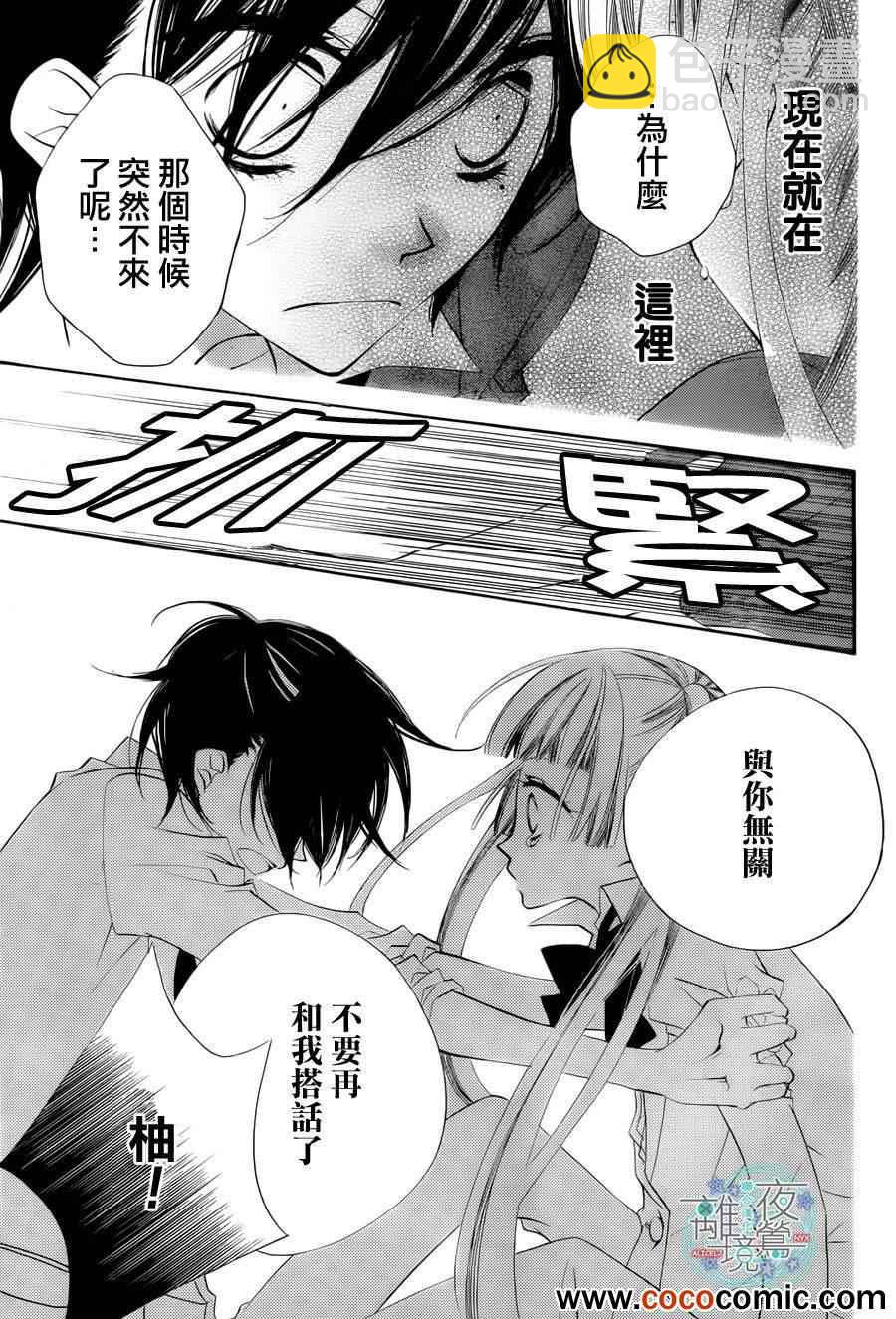 第3话2