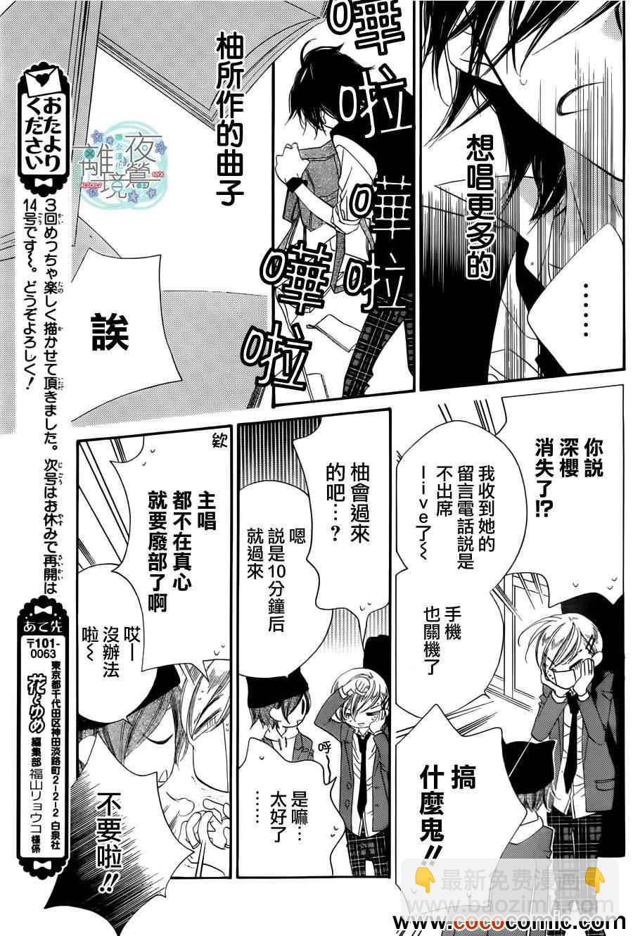 第3话24