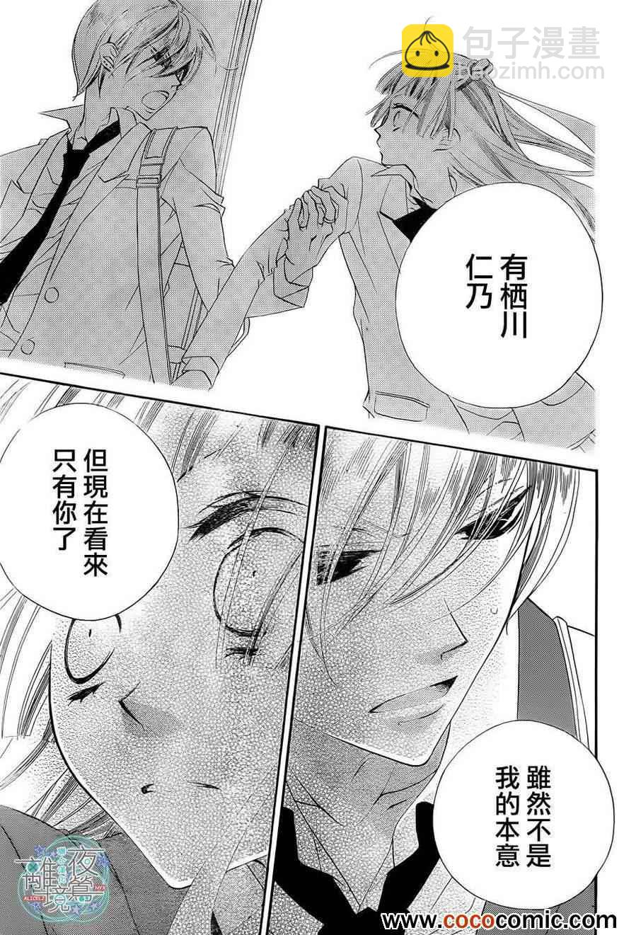 第3话26