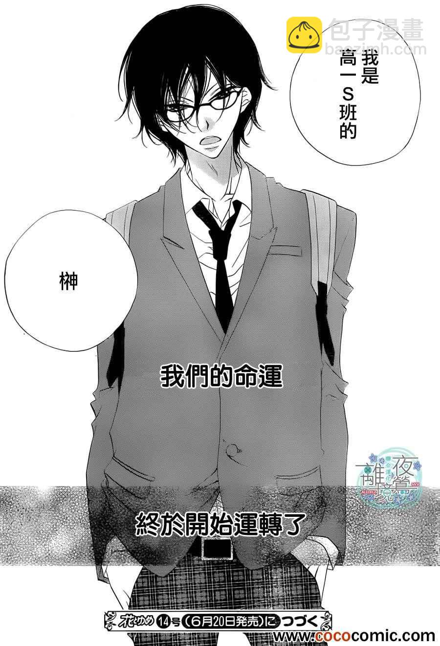 第3话29