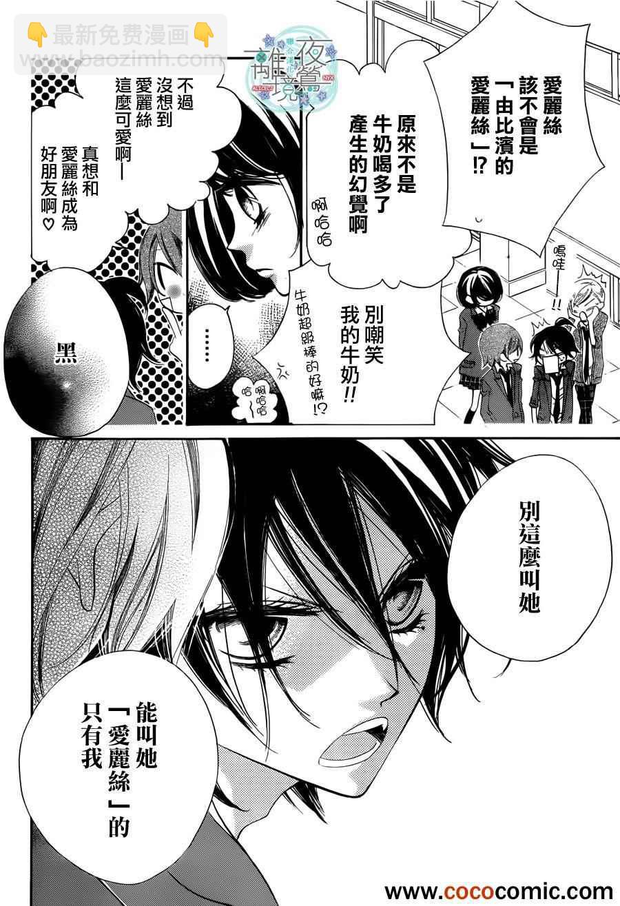 第3话7