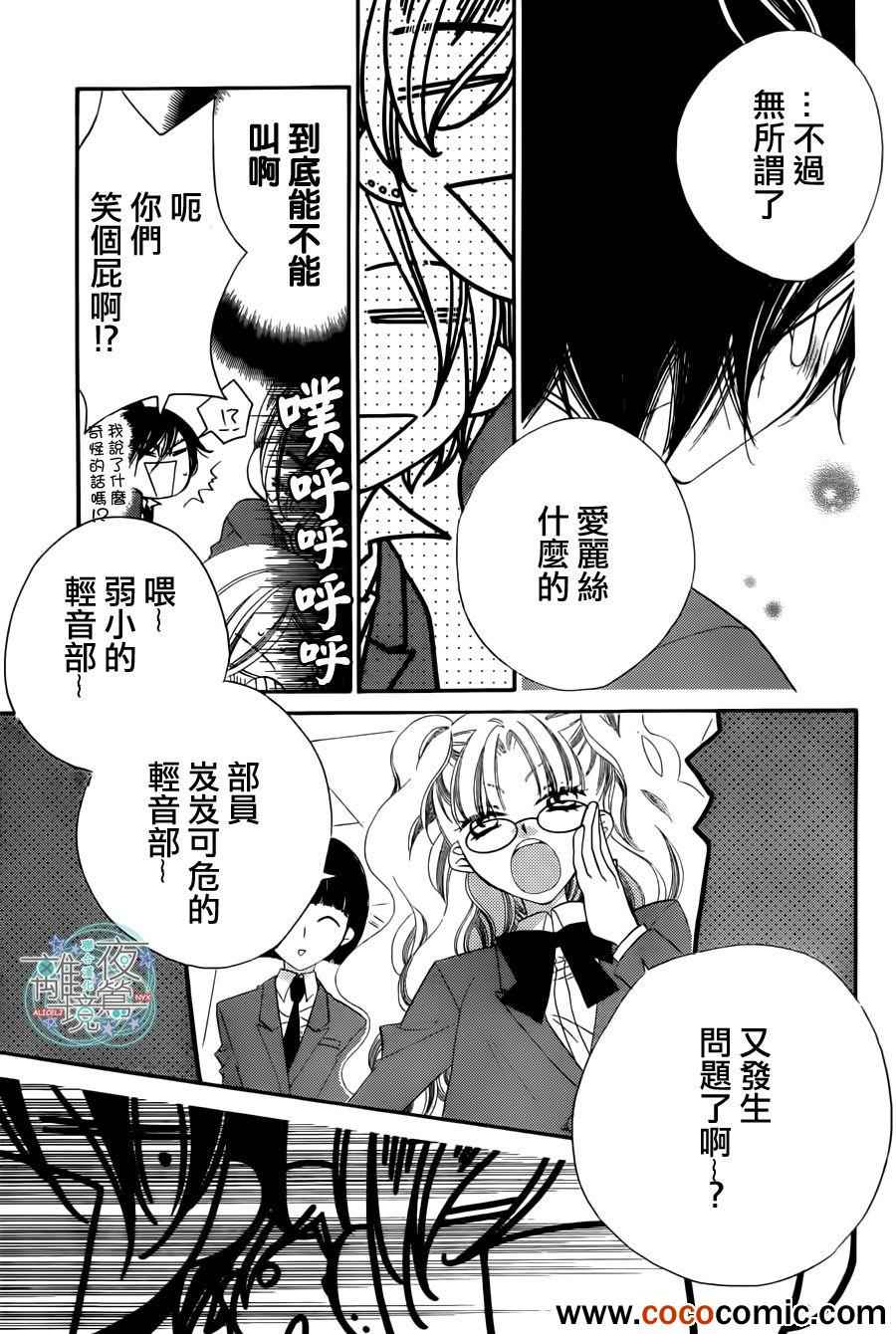 第3话8