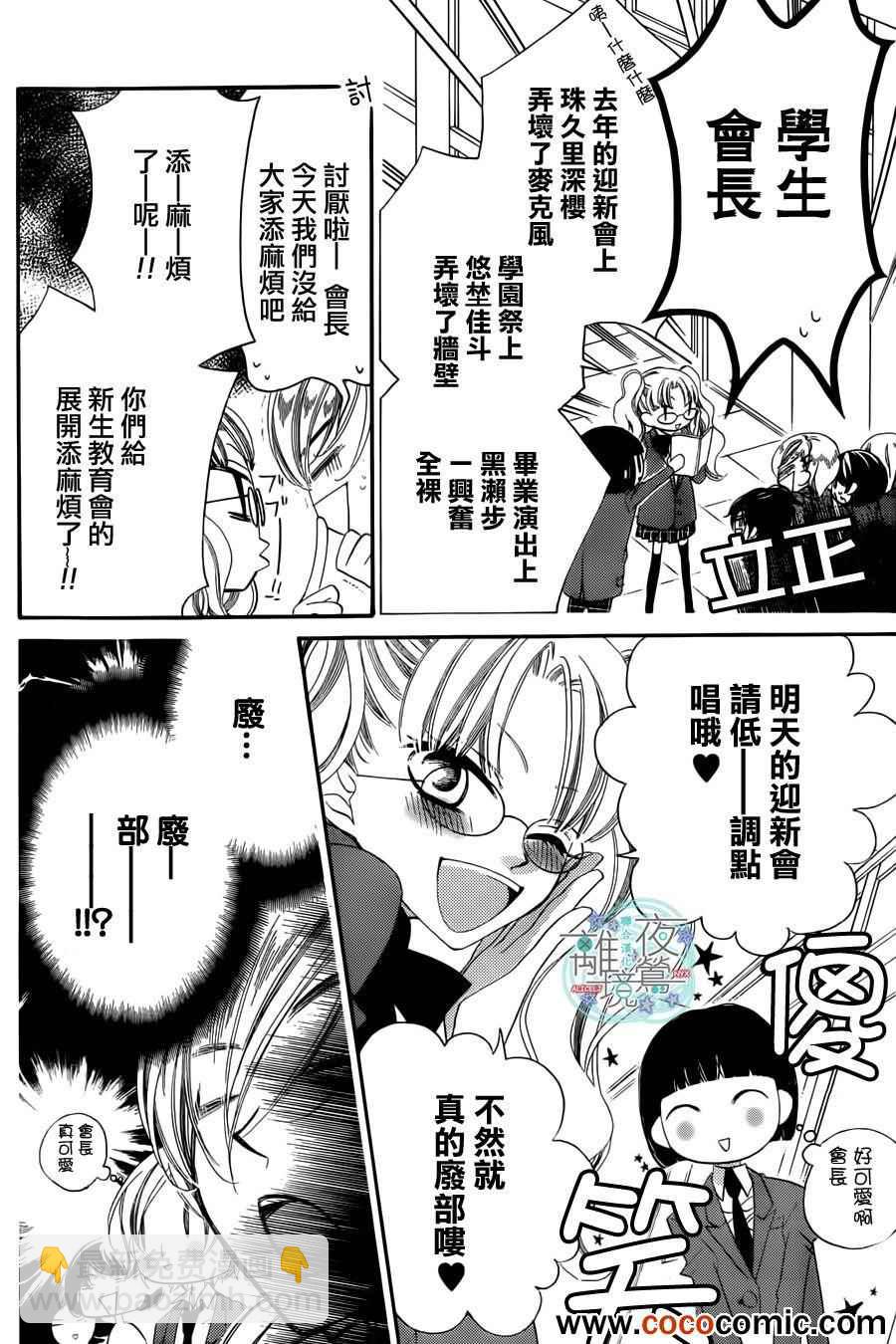 第3话9