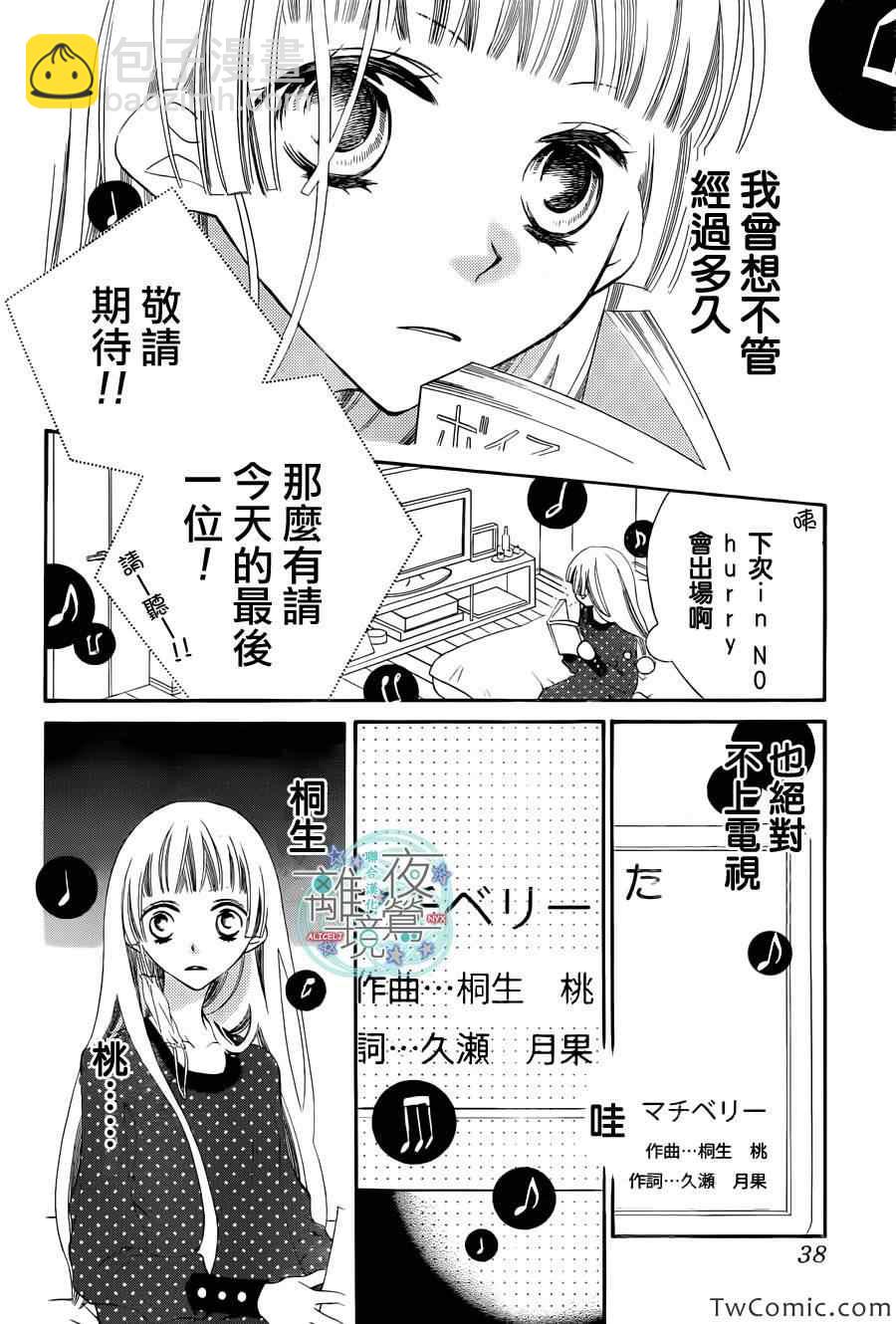第6话28