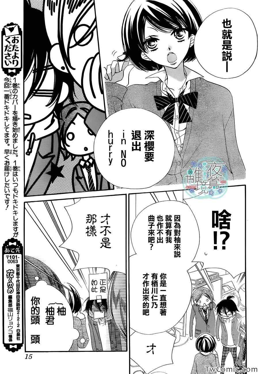 第6话5