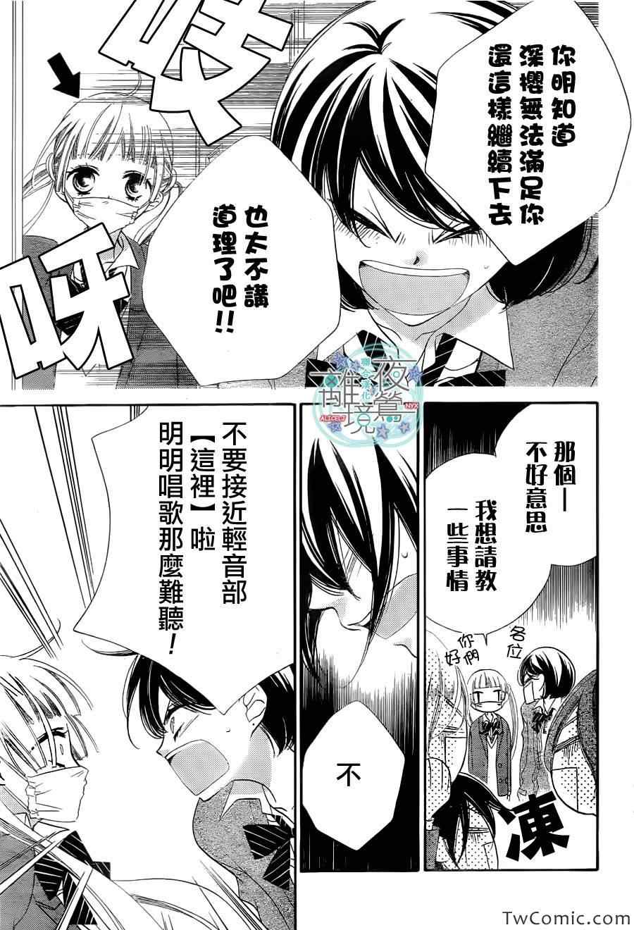 第6话7