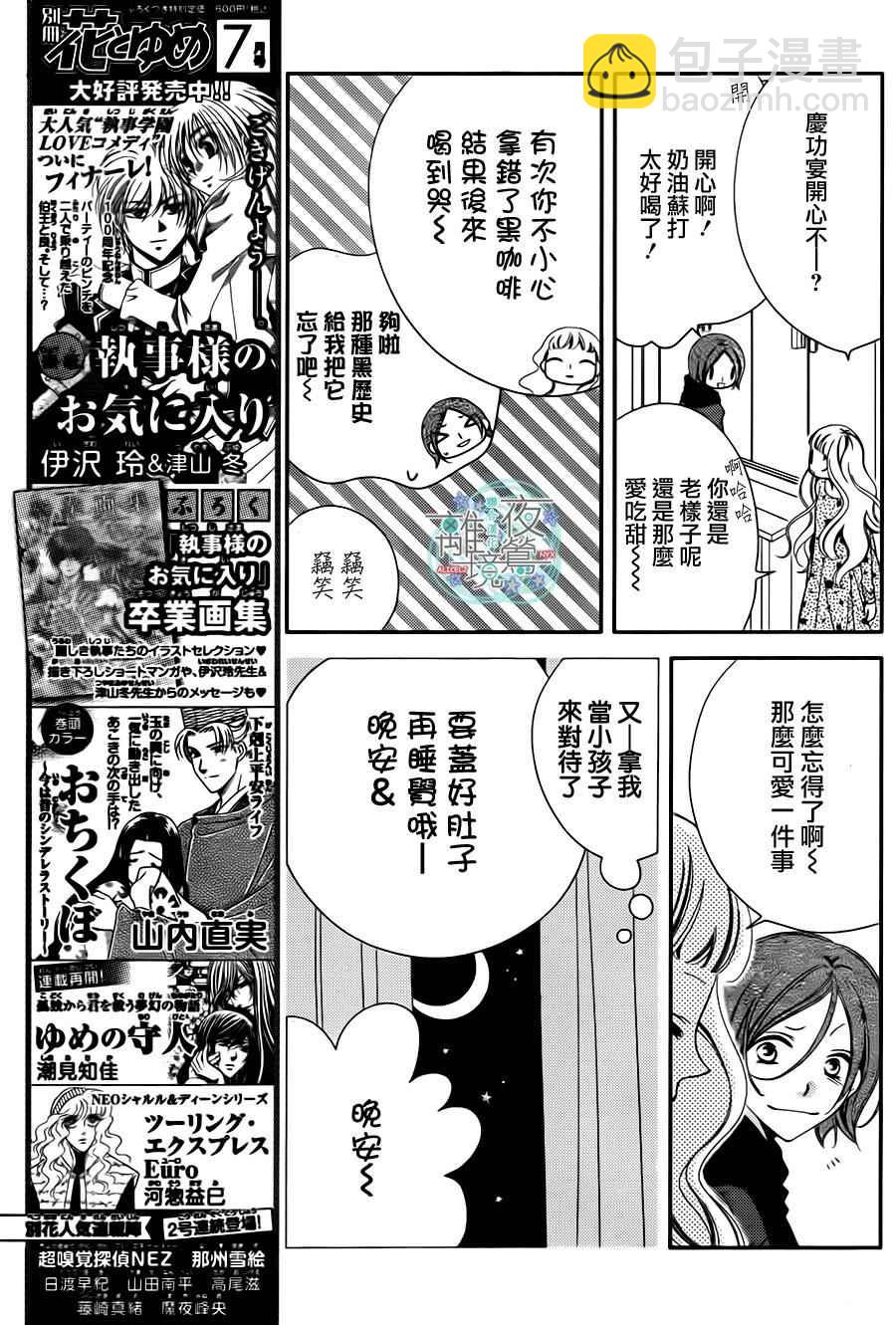 第39话10