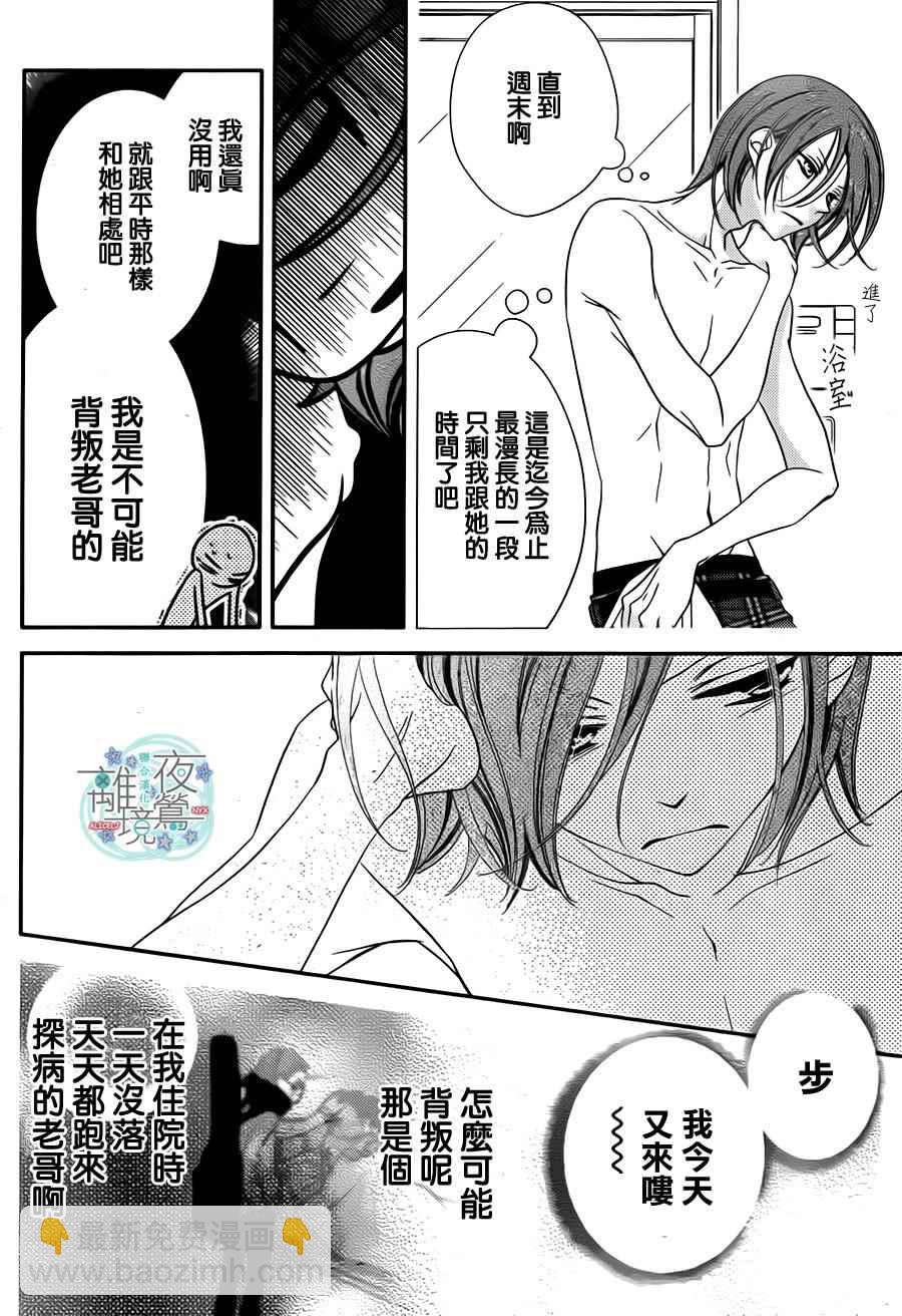 第39话11