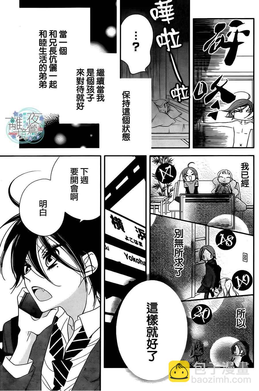 第39话12
