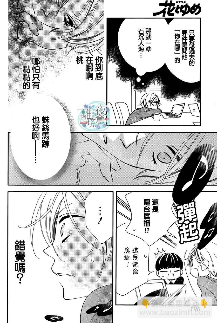 第39话22