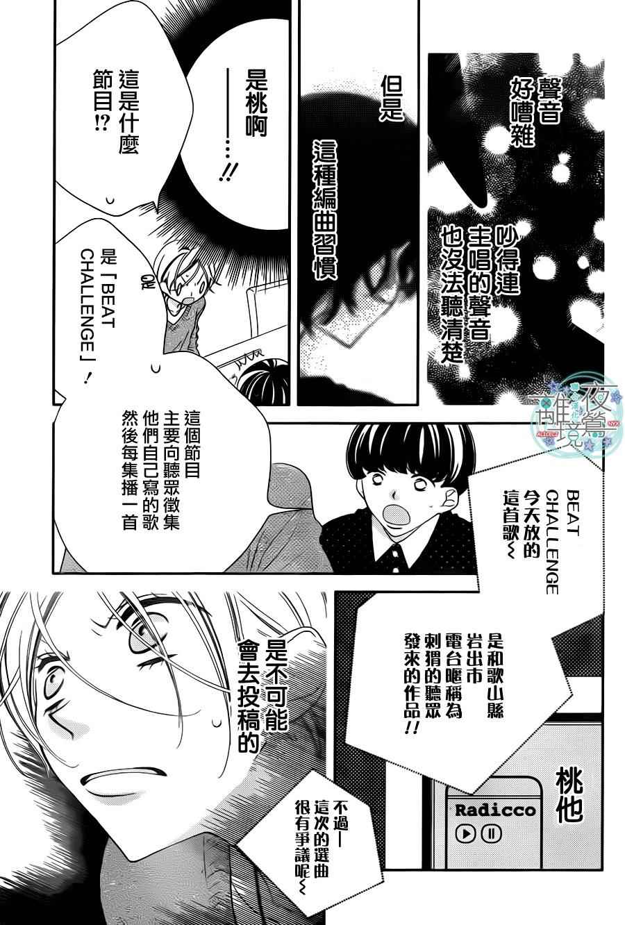 第39话23
