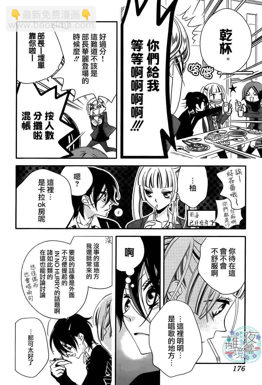 第39话3