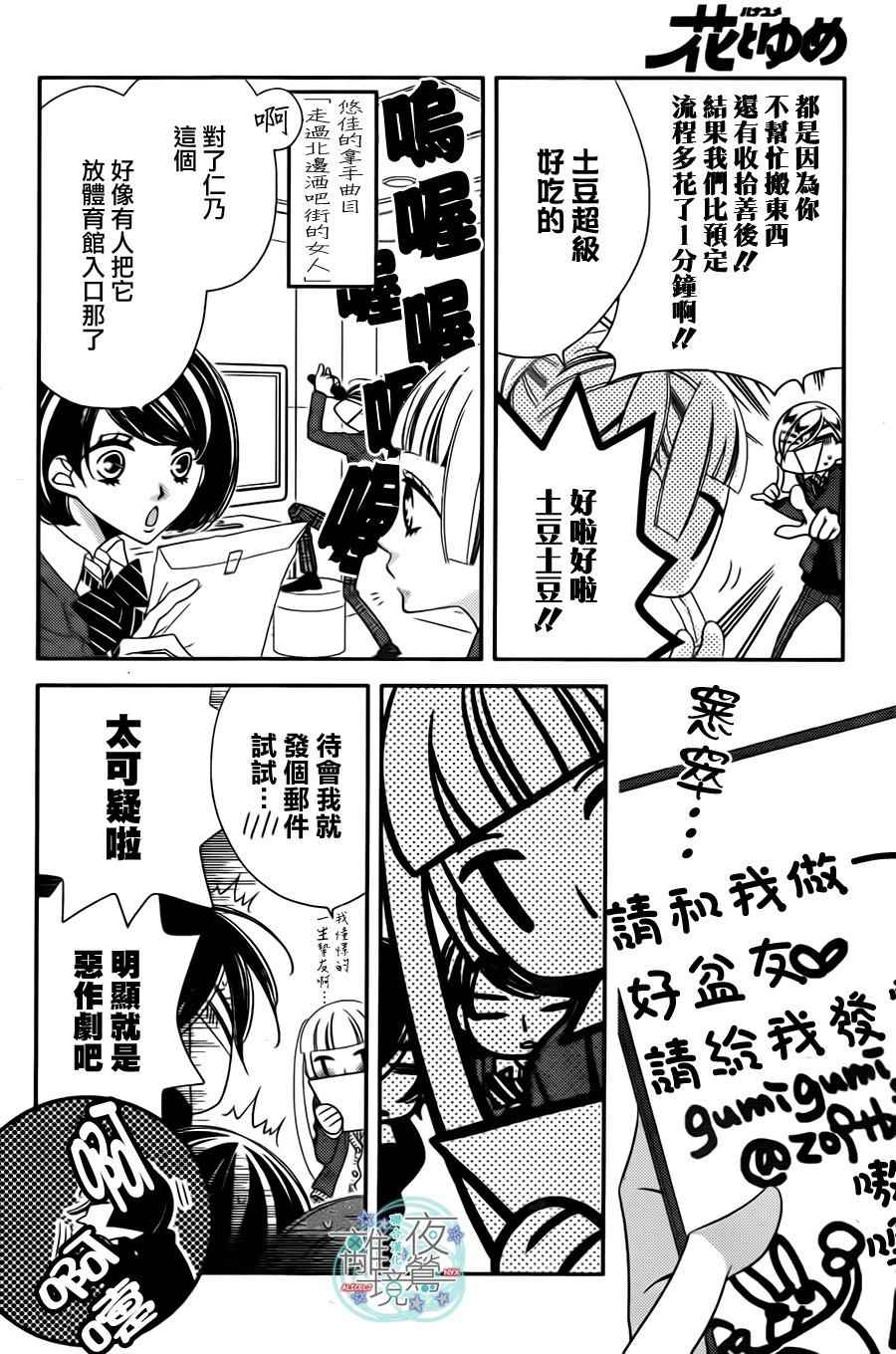 第39话5