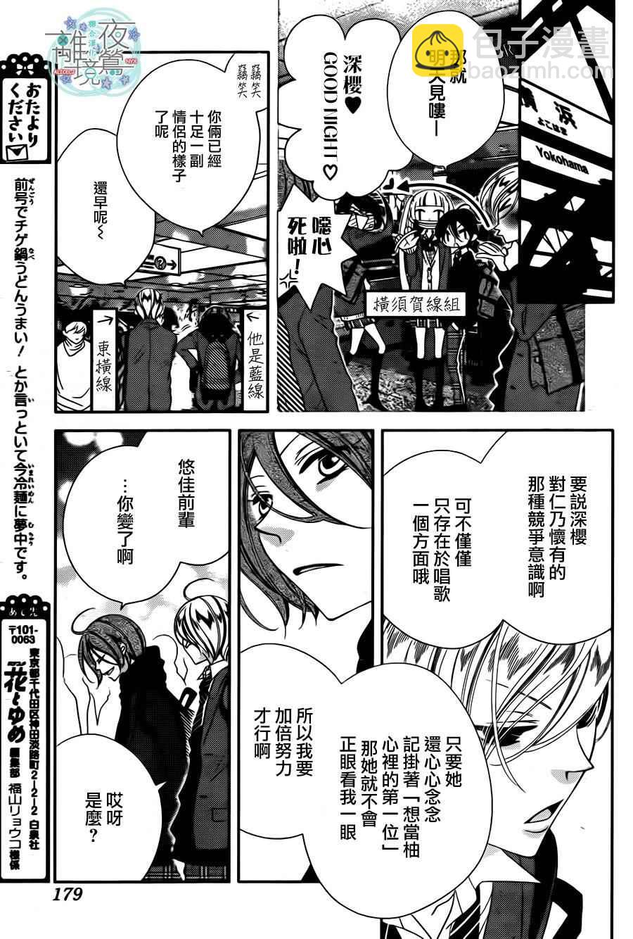 第39话6