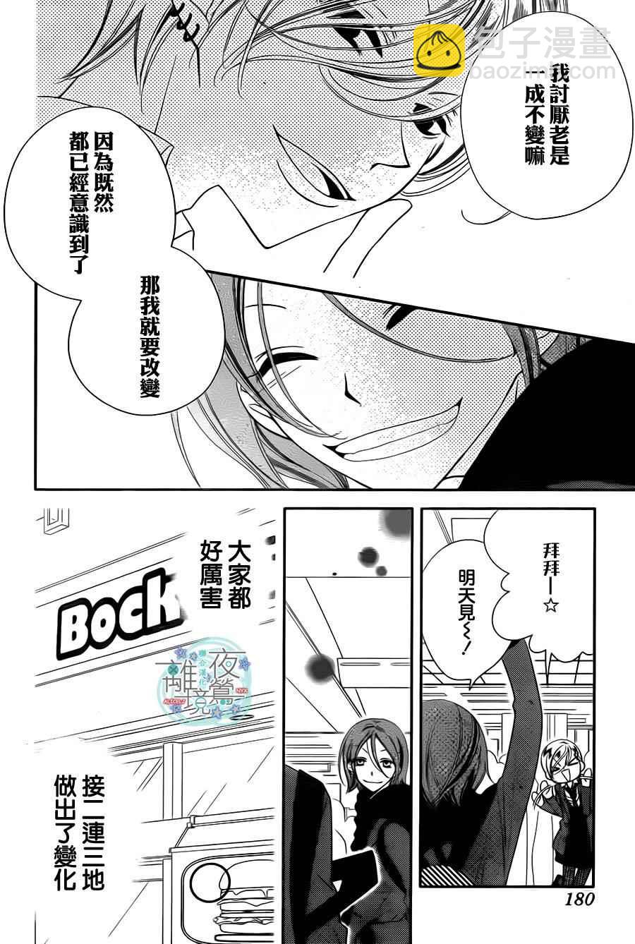 第39话7