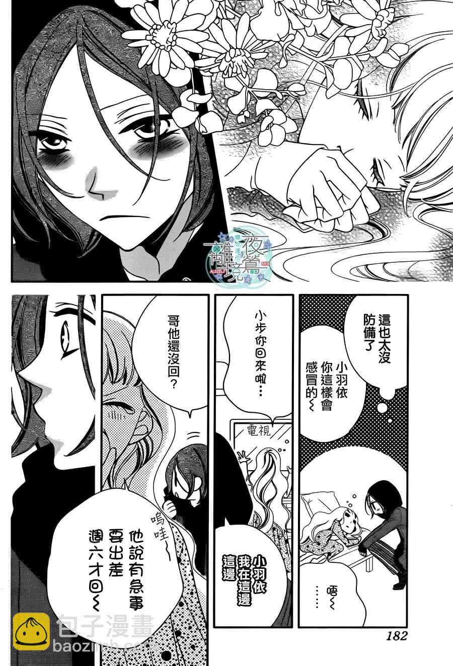 第39话9